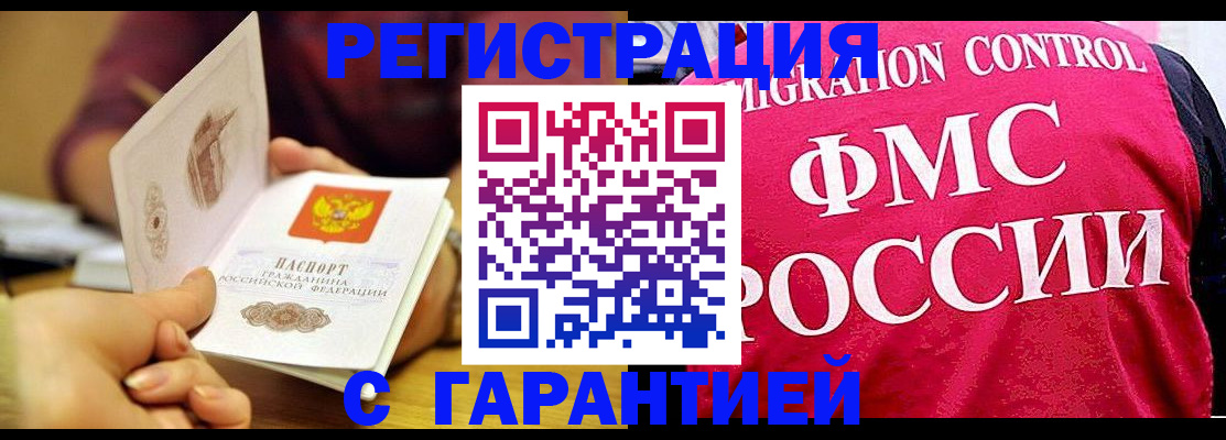 прописка в квартире в Шарье