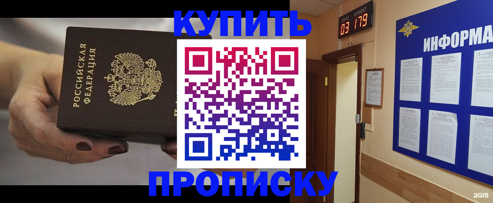 миграционный учет в Шарье