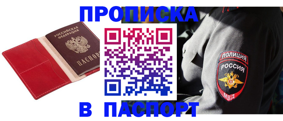 временная регистрация гарантия в Шарье