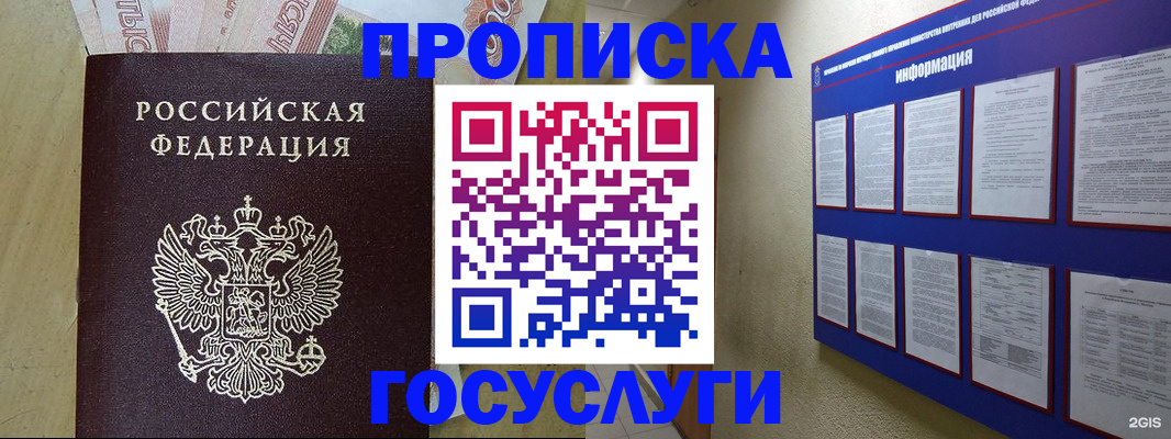 регистрация в Шарье