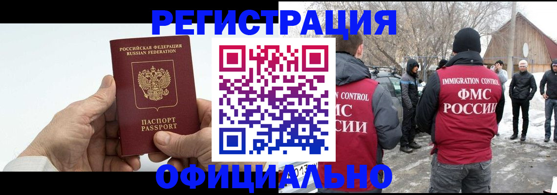 временная регистрация в квартире в Шарье